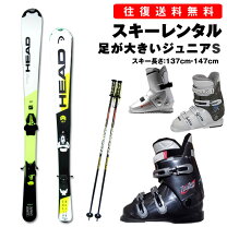 楽天市場】スキー 板 147cmの通販
