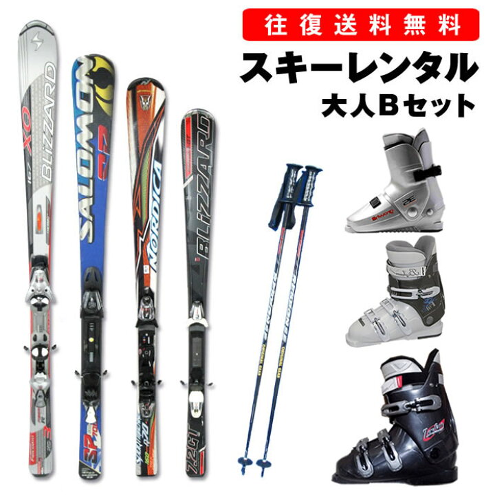楽天市場】【往復】送料無料 ※【レンタル】スタンダード 大人 
