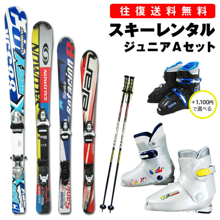 楽天市場】【往復】送料無料 ※【レンタル】スタンダード ジュニア 