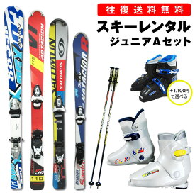 【往復】送料無料 ※【レンタル】スタンダード ジュニア カービングスキー シーズンレンタル【スキー・ブーツ・ストック】板 90-140cm ブーツ 16-25cm 初中級～ キッズ〜小学生まで デザインはお任せ レンタルスキー スキー レンタル ※一部地域を除く