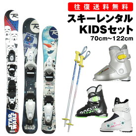 【往復】送料無料 ※【レンタル】キャラクター柄 オラフ・STAR WARS ジュニア カービングスキー シーズンレンタル【スキー・ブーツ・ストック】板 70-122cm ブーツ 15-25cm 初中級 キッズ〜小学生レンタルスキー スキー レンタル ※一部地域を除く