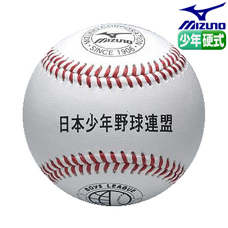 野球ボール ボーイズの人気商品・通販・価格比較 - 価格.com