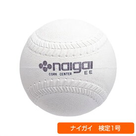 ナイガイ ソフトボール・検定1号ボール 1ダース(1箱6ケ入り×2) 【お取寄せ品】 2OS541