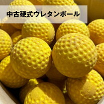 楽天市場】バッティングセンター用ボールの通販