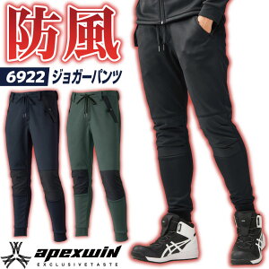 アタックベース 防風 ジョガーパンツ ウインドブレーカー ジャージ パンツ ストレッチ スリム 長袖 秋冬 メンズ レディース 作業着 作業服 アウトドア スポーツ トレーニングウェア おしゃ