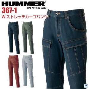 Wストレッチカーゴパンツ ハマー カーゴ パンツ 作業ズボン 作業着 カジュアル ユニフォーム アタックベース カーゴパンツ 春夏 秋冬 HUMMER at-367-1-b