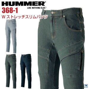 Wストレッチスリムパンツ ハマー カーゴ パンツ 作業ズボン 作業着 カジュアル ユニフォーム アタックベース カーゴパンツ 春夏 秋冬 HUMMER at-368-1-b