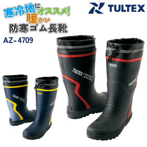 アイトス 長靴 先芯なし メンズ レディース 防寒ゴム長靴 秋冬 防寒着 TULTEX 防寒 おしゃれ 反射材 胴太 かっこいい シューズ az-4709