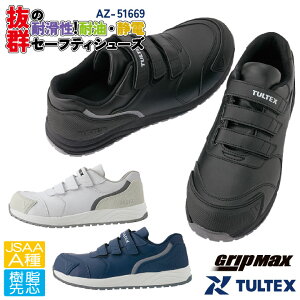 アイトス セーフティーシューズ マジック式 JSAA-A種合格品 樹脂先芯 ローカット メンズ レディース 安全靴 耐油 耐滑 静電 クッション性 プロスニーカー 春夏 秋冬 az-51669