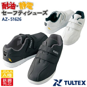 アイトス セーフティーシューズ マジック式 JSAA-A種合格品 鋼製先芯 メンズ レディース 安全靴 タルテックス セーフティースニーカー マジックテープ 安全スニーカー TULTEX 春夏 秋冬 az-51626
