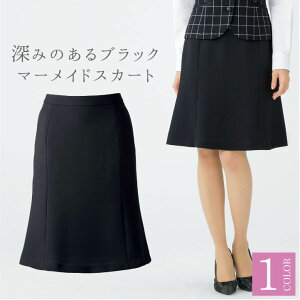 マーメイドスカート レディース 無地 黒 春 夏 ボンマックス 事務服 ひざ丈 制服 ユニフォーム フォーマル おしゃれ オフィス スカート BONMAX bm-as2279