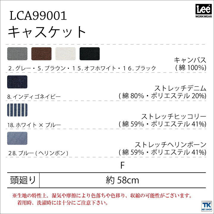 リー Lee 8 Lca インディゴネイビー キャスケット フリー 春のコレクション キャスケット リー Lee 8 Lca インディゴネイビー キャスケット フリー 春のコレクション キャスケット