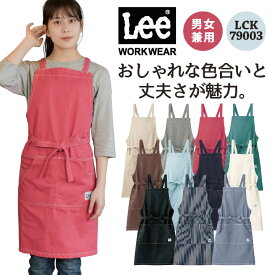 Lee ボンマックス 胸当てエプロン ひざ丈エプロン WORKWEAR ヒッコリー へリンボン インディゴ リー 飲食 サービス ユニフォーム 制服 bm-lck79003