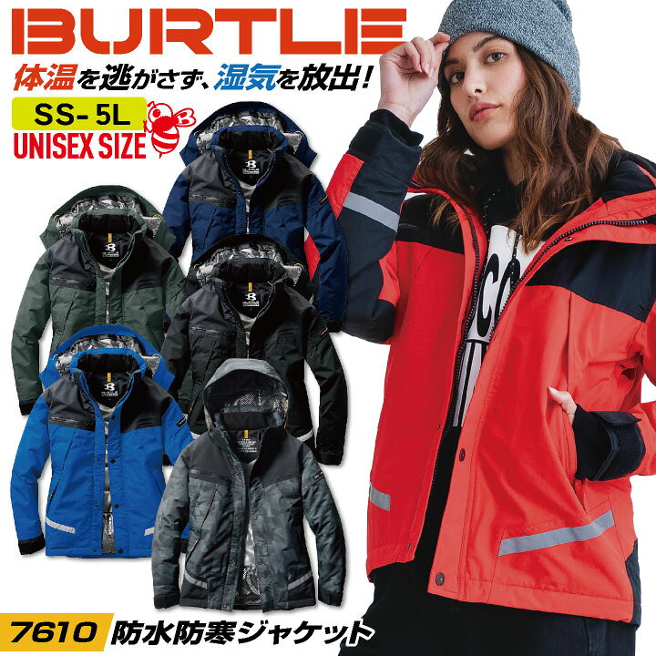 楽天市場 防水防寒ジャケット バートル メンズ 防寒ジャンパー 防寒着 防寒服 防寒ブルゾン フード付き Burtle おしゃれ 冬 Bt 7610 B スポーツインナーsportstk 楽天市場 防水防寒ジャケット バートル メンズ 防寒ジャンパー 防寒着 防寒服 防寒ブルゾン フード付き Burtle おしゃれ 冬 Bt 7610 B スポーツインナーsportstk