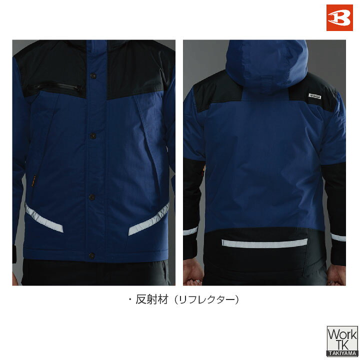 楽天市場 防水防寒ジャケット バートル メンズ 防寒ジャンパー 防寒着 防寒服 防寒ブルゾン フード付き Burtle おしゃれ 冬 Bt 7610 B スポーツインナーsportstk
