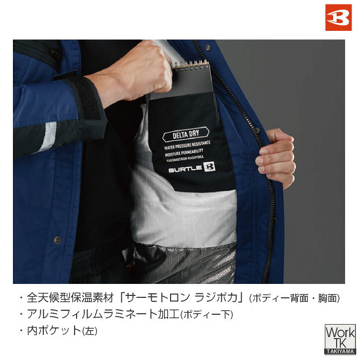 楽天市場 防水防寒ジャケット バートル メンズ 防寒ジャンパー 防寒着 防寒服 防寒ブルゾン フード付き Burtle おしゃれ 冬用 Bt 7610 B スポーツインナーsportstk