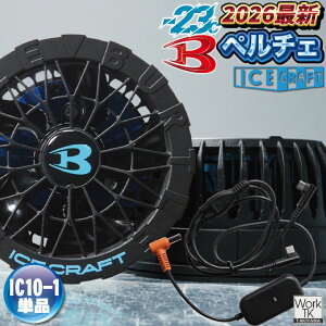 [�����o��] [2026�N30V�V��I] �o�[�g�� �y���`�F�t�@�� 30V�Ή� �A�C�X�N���t�g �}�C�i�X23�x �t�� �����Y ���f�B�[�X ��p �󒲍�ƕ� �ҏ��΍� ������� �󒲃E�F�A ������ ���������� BURTLE [IC