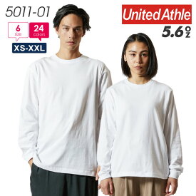 5.6オンス ロングスリーブTシャツ 袖リブ付き 長袖 綿100% ユナイテッドアスレ 吸水性 男女兼用 長袖Tシャツ 年間 春夏 秋冬 cb-5011-01a