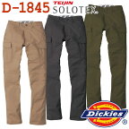 ディッキーズ Dickies ワークウェア SOLOTEX 制電チノクロス ストレッチストレートパンツ コーコス カーゴパンツ 春夏 秋冬 cc-d1845