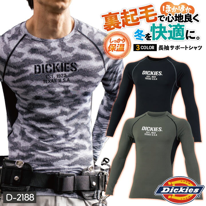楽天市場 ディッキーズ Dickies サポート長袖 インナー ストレッチ メンズ 暖かい 裏起毛 消臭効果 吸汗 速乾 シンプル カジュアル 作業服 作業着 ユニフォーム かっこいい おしゃれ 秋冬 コーコス D 21 ネコポス Cc D21 スポーツインナーsportstk 楽天市場 ディッキーズ Dickies サポート長袖 インナー ストレッチ メンズ 暖かい 裏起毛 消臭効果 吸汗 速乾 シンプル カジュアル 作業服 作業着 ユニフォーム かっこいい おしゃれ 秋冬 コーコス D 21 ネコポス Cc D21 スポーツインナーsportstk