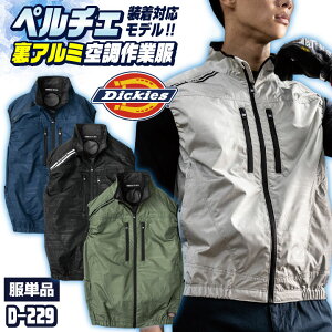 fBbL[Y 󒲍ƕ xXg Dickies t Y fB[X UVJbg jATCht@ ՔM d  󒲃EFA  cc-d229-t