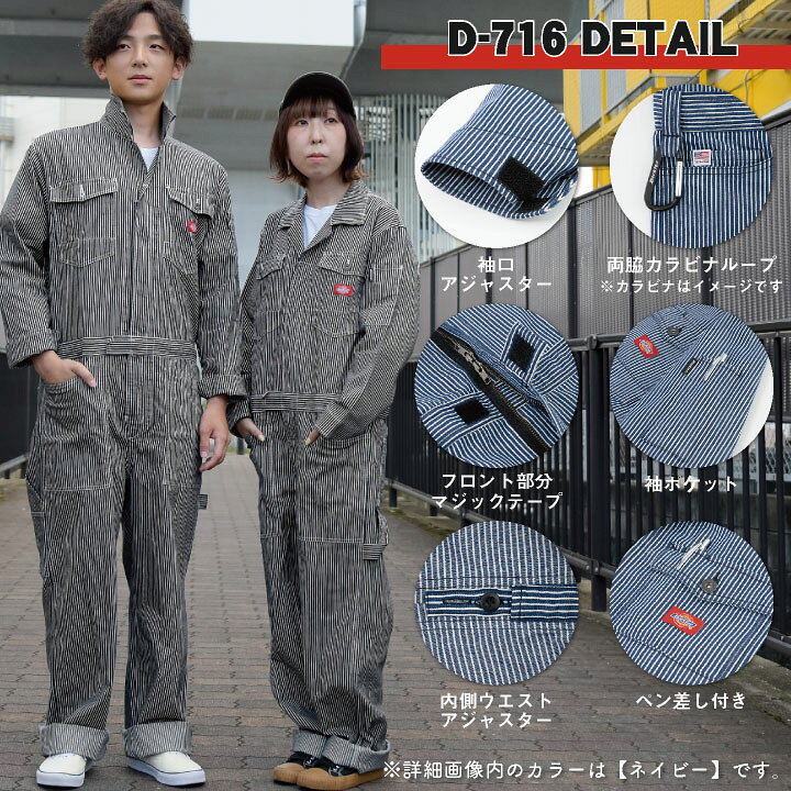 楽天市場】[送料無料] ディッキーズ Dickies つなぎ ツナギ 作業着 