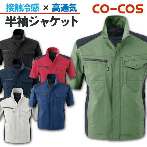 ���� �W���P�b�g �ڐG�⊴ ���L �X�g���b�` CO-COS �R�[�R�X ��ƕ� ��ƒ� �t�� cc-a9070