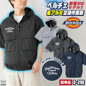 �R�[�R�X ���� �u���]�� ���P�i Dickies �f�B�b�L�[�Y VOLTCOOL �󒲃E�F�A �󒲃x�X�g �t�@���t���E�F�A ��ƕ� ��ƒ� CO-COS �t�� �����Y ���f�B�[�X ������� �J�W���A�� cc-d290-t