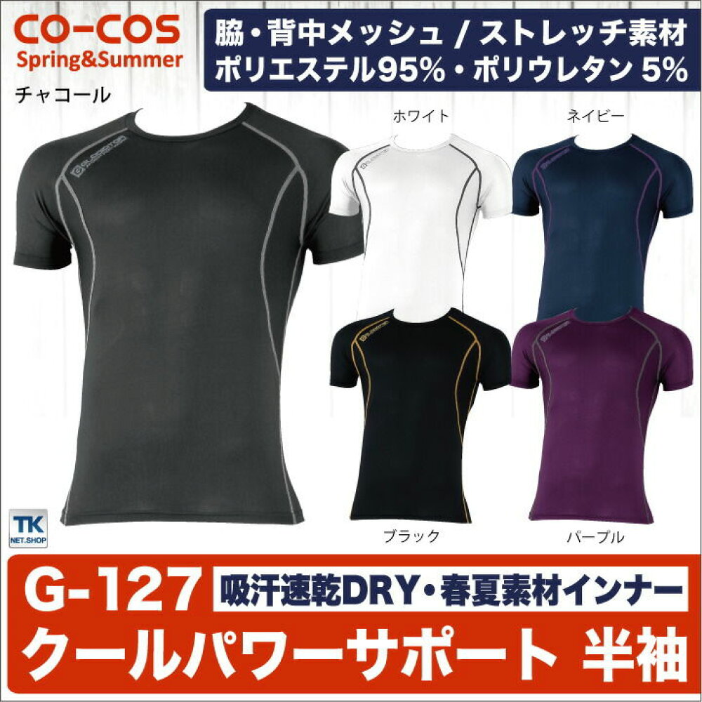 ロングスリーブシャツ 藤和 適圧サポート ストレッチ 消臭 Towa 超軽量 吸汗速乾