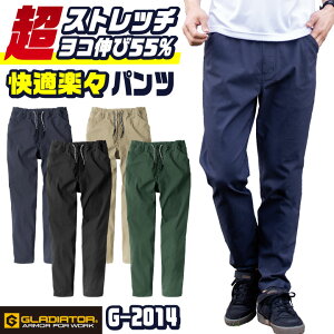グラディエーター ストレッチパンツ 作業ズボン スラックス テーパードパンツ ウエストゴム スリム 春夏 秋冬 作業着 作業服 制服 ユニフォーム スポーツ ゴルフ アウトドア メンズ レディ
