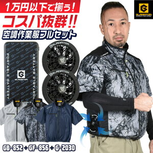 [�����o��] �󒲍�ƕ� �t�@�� �o�b�e���[ �t���Z�b�g �����u���]�� �󒲃E�F�A �t�@���t���E�F�A �T�C�h�t�@�� UV�J�b�g �����΍� �M���Ǒ΍� ������ �t�� ��ƒ� �_��� �S���t �ނ� ���̓�