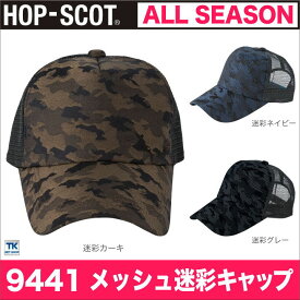 楽天市場 メッシュ キャップ 業務用厨房機器 用品 キッチン用品 食器 調理器具 の通販 楽天市場 メッシュ キャップ 業務用厨房機器 用品 キッチン用品 食器 調理器具 の通販