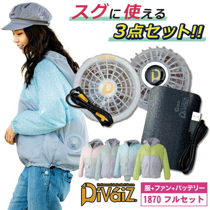 楽天市場 即日出荷 送料無料 ファン付きウェア レディース 空調作業服 農業 Diy ガーデニング アウトドア パーカー フルセット フード付き かわいい Wind Zone Efウェア 空調ウェア 中国産業 長袖 夏用 服単品 ファンバッテリー Cs Tk1870 スポーツインナーsportstk