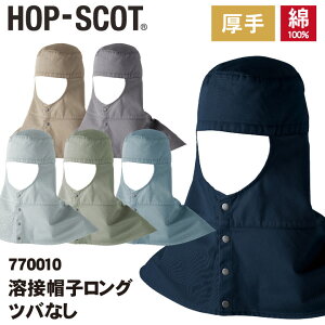 �n�ږX�q�����O �c�o�Ȃ� �X�q HOP-SCOT chusan ��ƕ� ���[�N�E�F�A �J���[�o���G�[�V���� ��100�� ���܂ŕ��� �����Y ���f�B�[�X �z���� �ϔM�� cs-770010