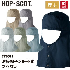 �n�ږX�q�V���[�g�� �c�o�Ȃ� �X�q HOP-SCOT chusan ��ƕ� ���[�N�E�F�A �J���[�o���G�[�V���� ��100�� ��܂ŕ��� �����Y ���f�B�[�X �z���� �ϔM�� cs-770011