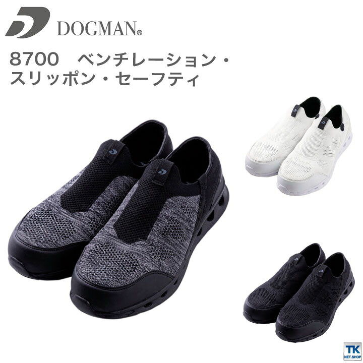 楽天市場 ベンチレーション スリッポン セーフティ セーフティシューズ メンズ 中国産業 Dogman 作業用靴 先芯 スリッポン かっこいい おしゃれ Cs 8700 スポーツインナーsportstk 楽天市場 ベンチレーション スリッポン セーフティ セーフティシューズ メンズ 中国産業 Dogman 作業用靴 先芯 スリッポン かっこいい おしゃれ Cs 8700 スポーツインナーsportstk