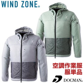 フードジャケット DOGMAN WIND ZONE 涼しい 作業服 作業着 chusan 長袖 春夏 空調作業服 [単品] cs-8810-t