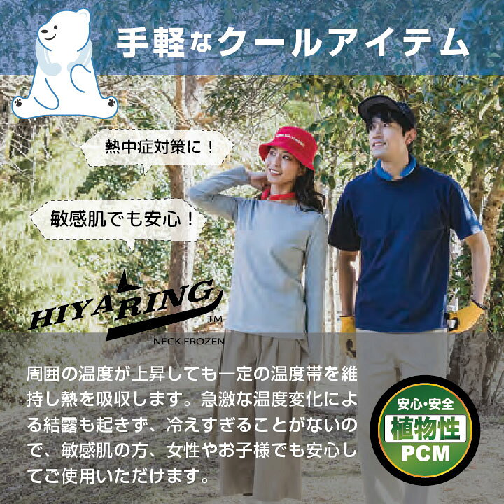 楽天市場】【即日出荷】 ヒヤリング 【ゆうパケット便送料無料】 DOGMAN ドッグマン 作業服 ワークウェア 涼しい アイスバンド ネックリング 繰り返し使える 冷却効果 シンプル ひんやり NASA開発素材 保冷剤 メイク中 朝家事 中国産業 cs-892000 : スポーツインナーsportsTK 楽天市場】【即日出荷】 ヒヤリング 【ゆうパケット便送料無料】 DOGMAN ドッグマン 作業服 ワークウェア 涼しい アイスバンド ネックリング 繰り返し使える 冷却効果 シンプル ひんやり NASA開発素材 保冷剤 メイク中 朝家事 中国産業 cs-892000 : スポーツインナーsportsTK