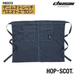 デニムストレッチウエストエプロン エプロン ストレッチ デニム 前掛け DIY キャンプ アウトドア 作業服 作業着 chusan cs-980013