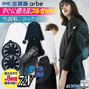 �󒲕� (R) �`�g�Z 7.2V�d�l ���� �󒲕��R�b�N�R�[�g �t���Z�b�g �t�@���o�b�e���[�t �M���Ǒ΍� �����΍� ������ �~�[ ���H�X �L�b�`���J�[ �j�����p SKSP02 arbe ct-kc8716-lk