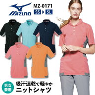 【期間限定10%OFF】ニットシャツ ミズノ MIZUNO メディカル 男性 女性 兼用 吸汗速乾 ストレッチ チトセ …