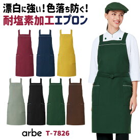 楽天市場 清掃 エプロンの通販