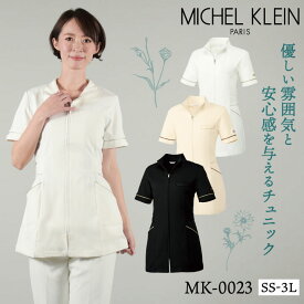 [即日出荷] MICHEL KLEIN ミッシェルクラン MK-0023 チュニック 制服 ユニフォーム 医療 エステ 介護 事務 受付 チトセ 半袖 ct-mk0023