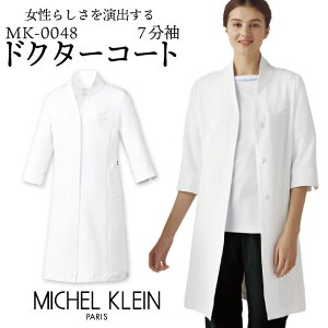 ~bVFN hN^[R[g fB[X 7 h~ ۉH d@\ HƐΉ  NjbN a@ f@ t ܎t   eT GXe MICHEL KLEIN ct-mk0048