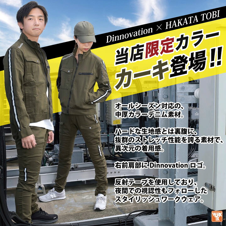 楽天市場】[即日出荷] [送料無料] 当店限定色カーキ! ディノベーション 