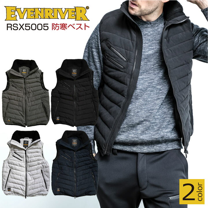 楽天市場 送料無料 即日出荷 イーブンリバー ハードクロスベスト 2zip ダウンベスト メンズ 防寒 中綿 おしゃれ 防寒着 防寒服 作業服 作業着 防寒ベスト 冬用 Er Rsx5005 スポーツインナーsportstk 楽天市場 送料無料 即日出荷 イーブンリバー ハードクロスベスト 2zip ダウンベスト メンズ 防寒 中綿 おしゃれ 防寒着 防寒服 作業服 作業着 防寒ベスト 冬用 Er Rsx5005 スポーツインナーsportstk
