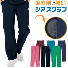 【期間限定10%OFF】スクラブパンツ ZIA SCRUB ジアスクラブ FOLK フォーク レディース メンズ ユニセックス 白衣 シンプル パンツ 医療 色落ち防止 fo-5023sc