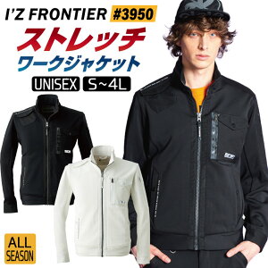 アイズフロンティア 年間 秋冬 ストレッチ ジャケット 作業着 長袖 ニット素材 ブルゾン ジャンパー カジュアル オールシーズン レディース if-3950