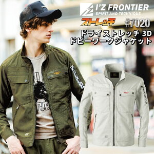 アイズフロンティア 春夏 長袖 ジャケット メンズ レディース ストレッチ ドビー 速乾 かっこいい おしゃれ カジュアル 作業服 I'Z FRONTIER if-7020