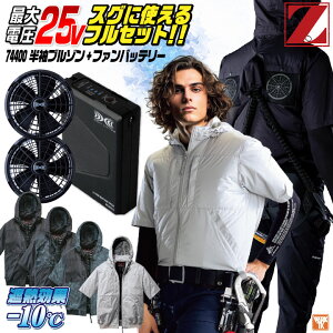 空調服フルセット」の人気商品一覧・価格比較 - 価格.com